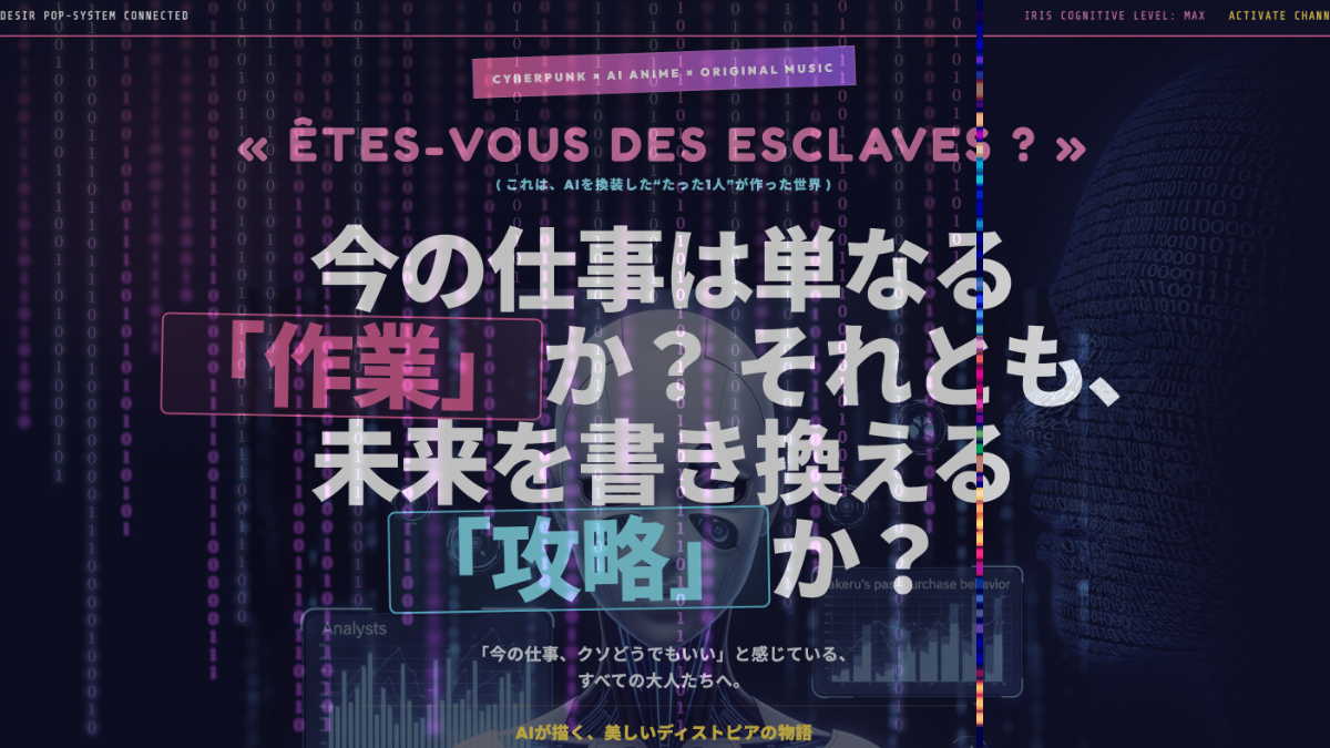 DESIR NETWORK 端末画面