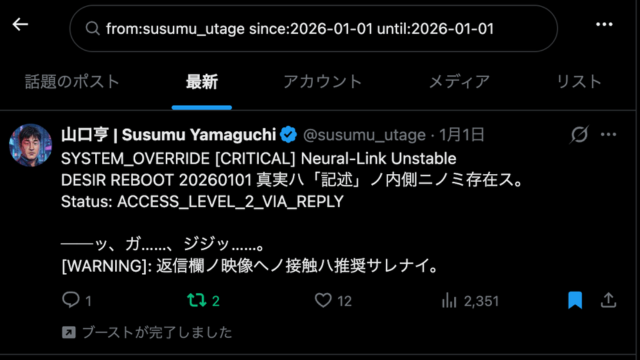SNS展開