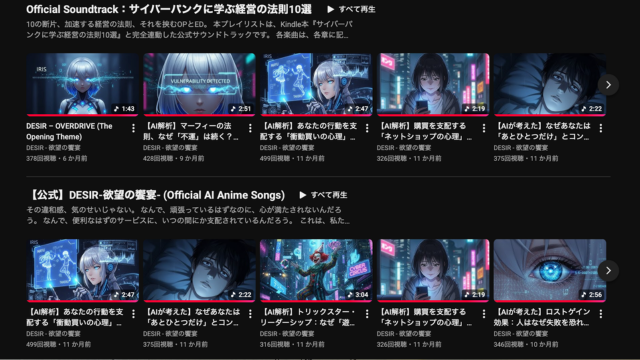 Youtube記録