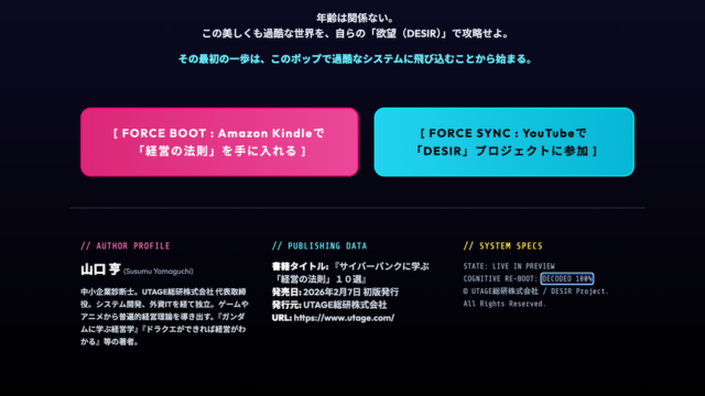 PC版の隠しリンク