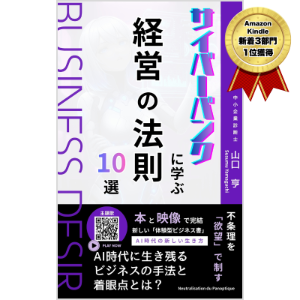 AI時代の新しい仕事術