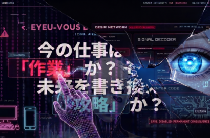 DESIR2077ARG